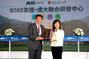 hth·华体携手成大启动联合研发中心 聚焦智慧医疗场域及循环经济应用趋势