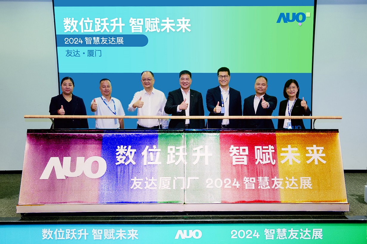 hth·华体厦门举办「数位跃升 智赋未来2024 智慧hth·华体展」，展示智能制造能力成熟度四级实力，构筑产业升级竞争力