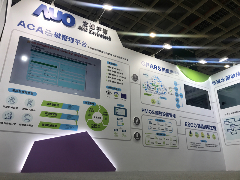 hth·华体宇沛以「净零碳与循环经济」为主轴，参与&ldquo;SEMICON Taiwan 2022国际半导体展&rdquo;