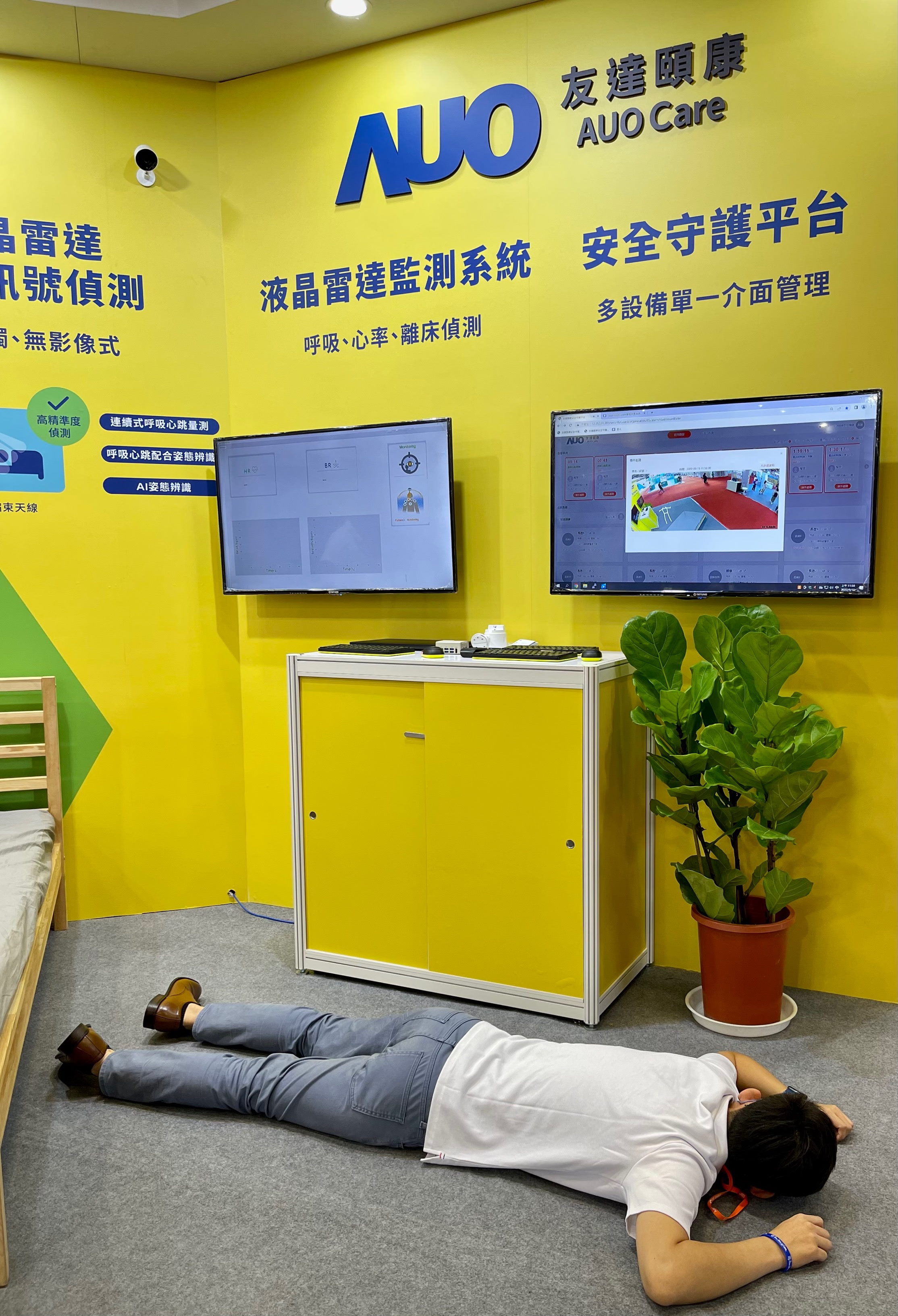 hth·华体颐康开发「先知跌」跌倒侦测系统，掌握意外救援黄金时间