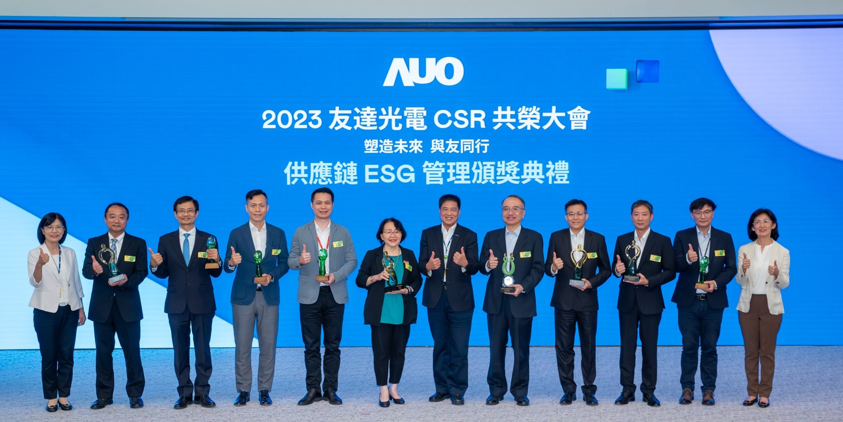 友達頒獎表揚永續成效卓越的供應鏈夥伴