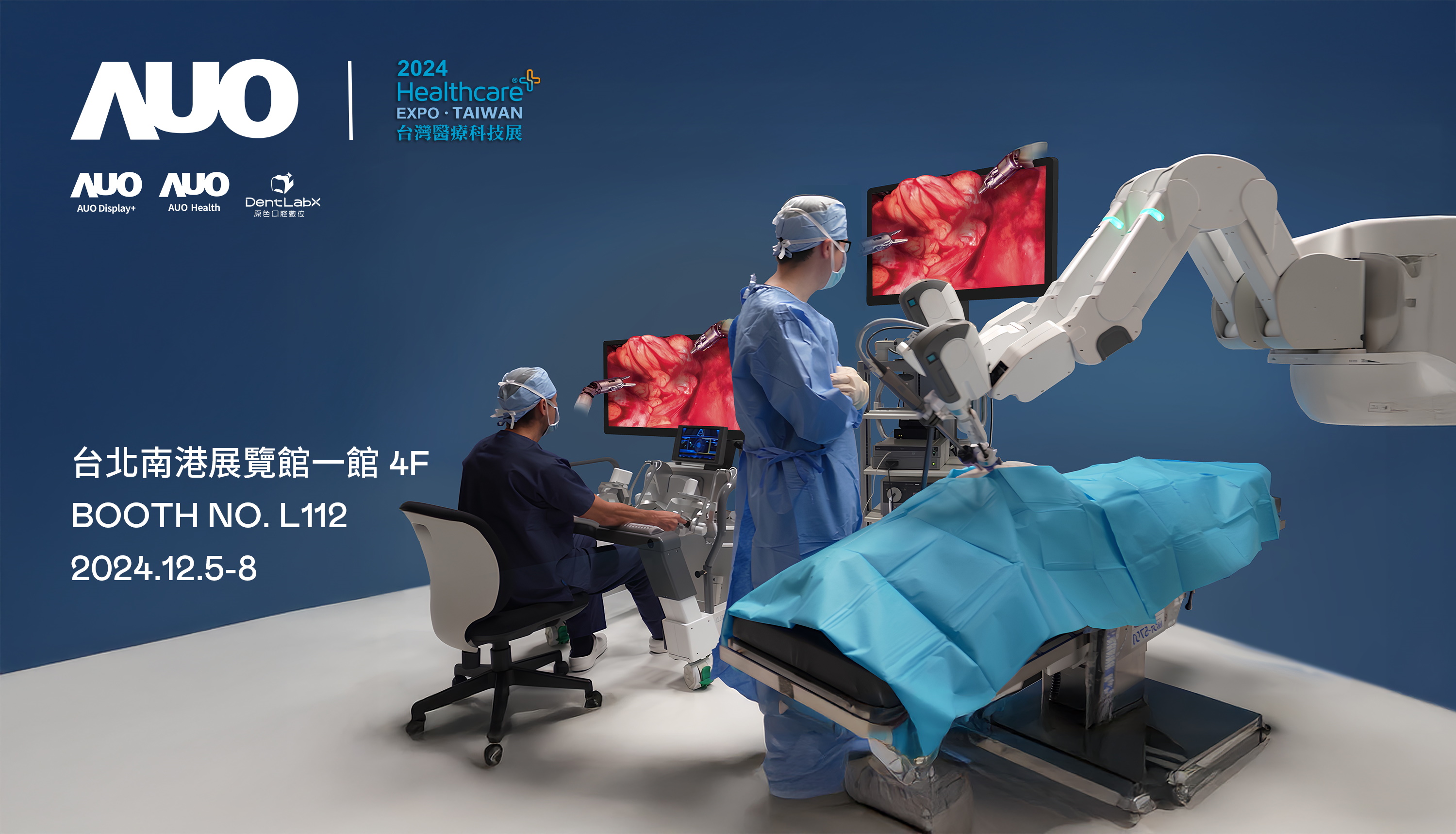 友達旗下達擎將率領集團子公司友達耘康、原色口腔數位及15家合作夥伴共同出席12月5日至12月8日登場的2024台灣醫療科技展，以3D手術影像、手術流程管理、AI輔助診斷、智慧牙技整合及中醫數位化檢測五大領域展示醫療事業多元佈局