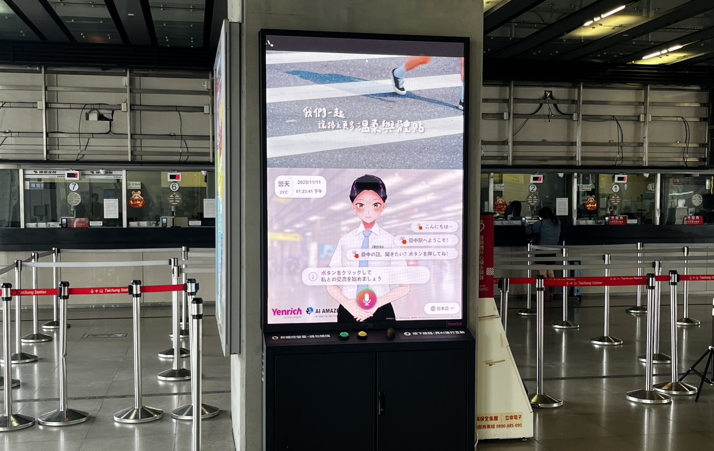 超低功耗的「Mini LED智慧互動顯示解決方案」搭配AI虛擬主播即時推播列車時刻與站務資訊，便利旅客掌握相關訊息