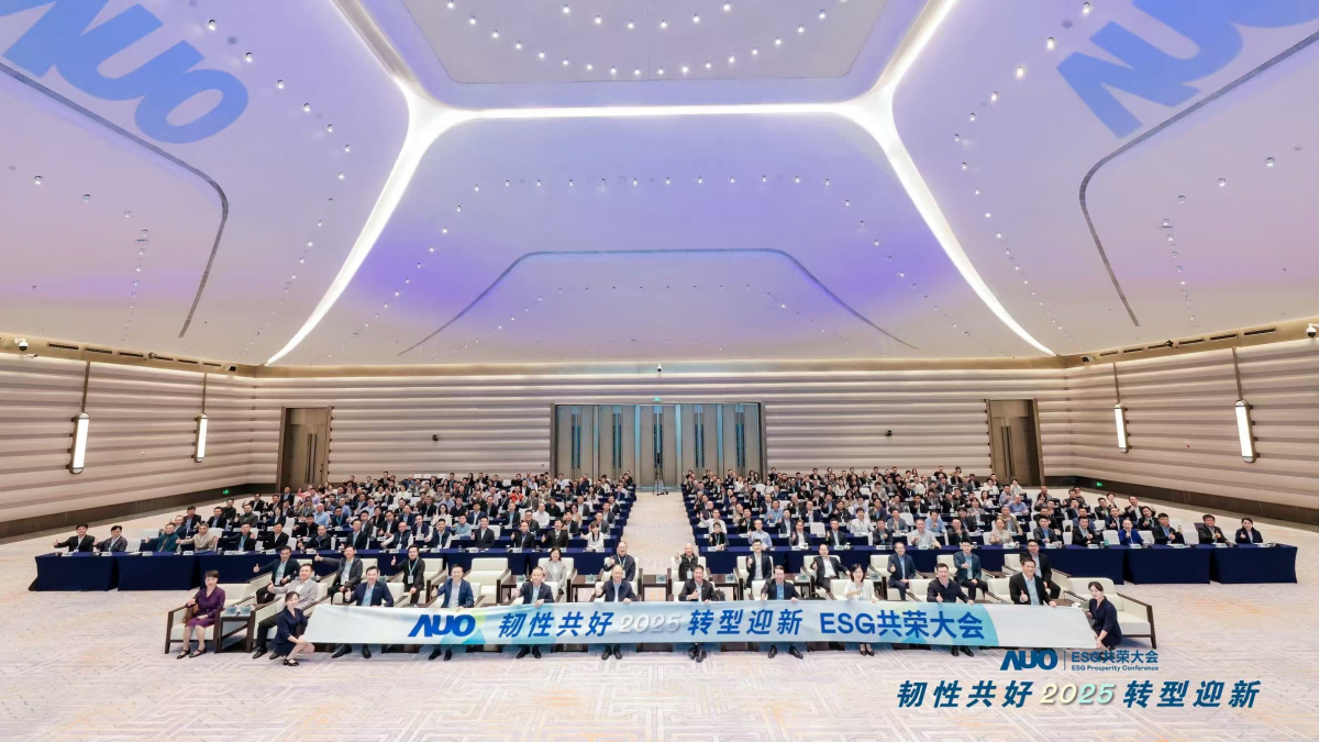 hth·华体光电于12月2日在厦门成功举办「2025 ESG共荣大会」，邀集119家、近300位供应链伙伴齐聚，以&ldquo;韧性共好&middot;转型迎新&rdquo;为主题，携手擘画2030永续发展新蓝图。