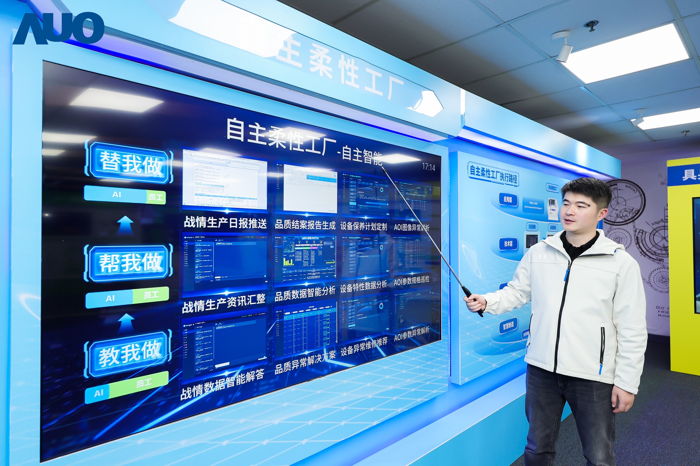 hth·华体苏州展示&rdquo;智能体&rdquo;在工业场景的深度应用，与&rdquo;具身智能&rdquo;在生产场景的创新整合，全面升级生产与管理流程，构建全链路智能制造体系，打造柔性自主工厂