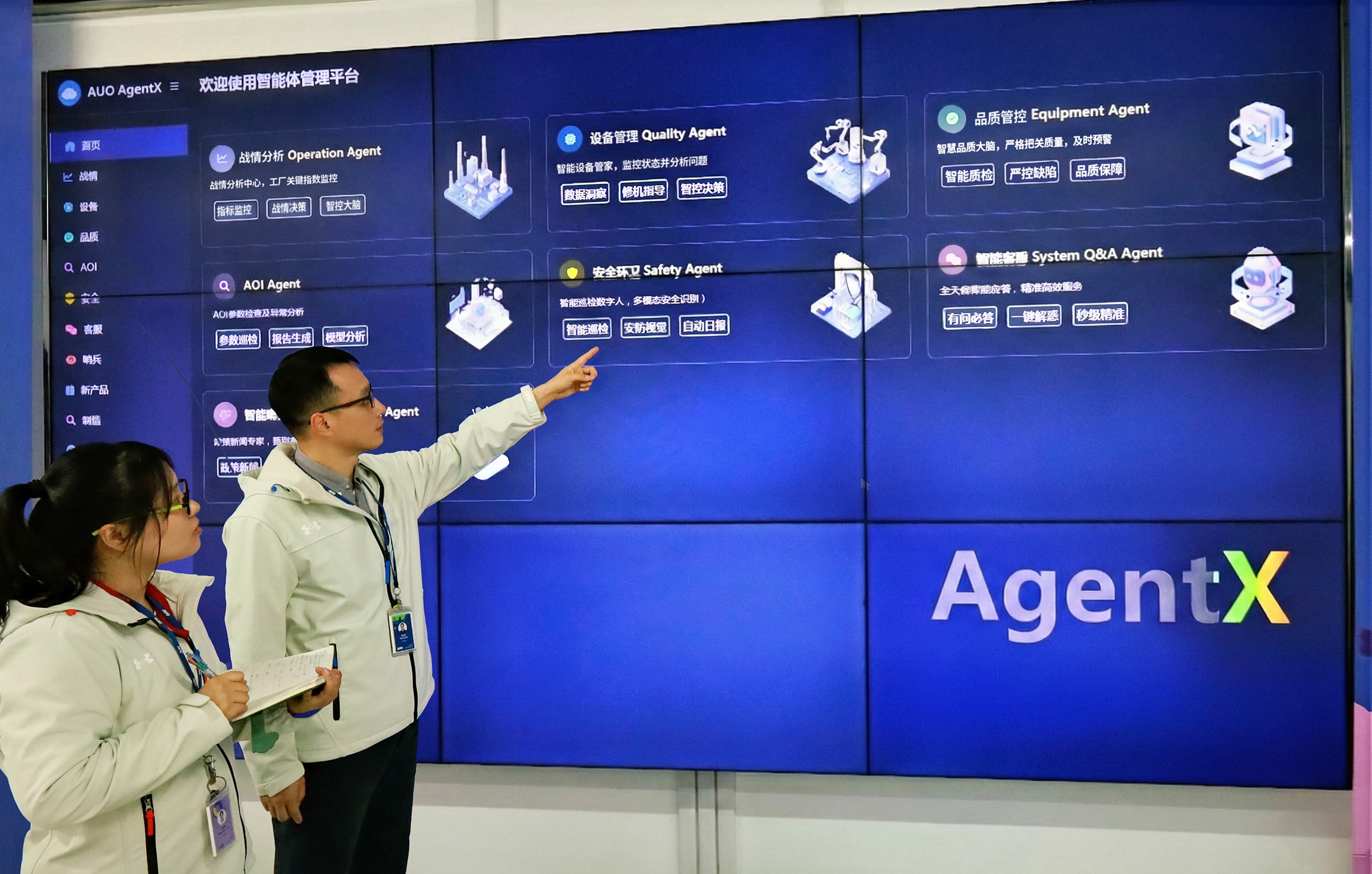 hth·华体苏州厂创建AI虚拟智慧助理AgentX，协助管理者摆脱日常琐务，专注于决策与团队发展